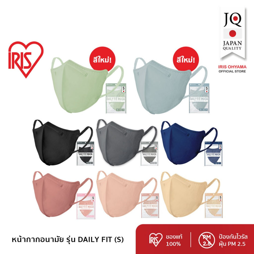 IRIS-OHYAMA - Daily Fit Disposable Face Mask Size S (5 pcs) – OCC LIFE