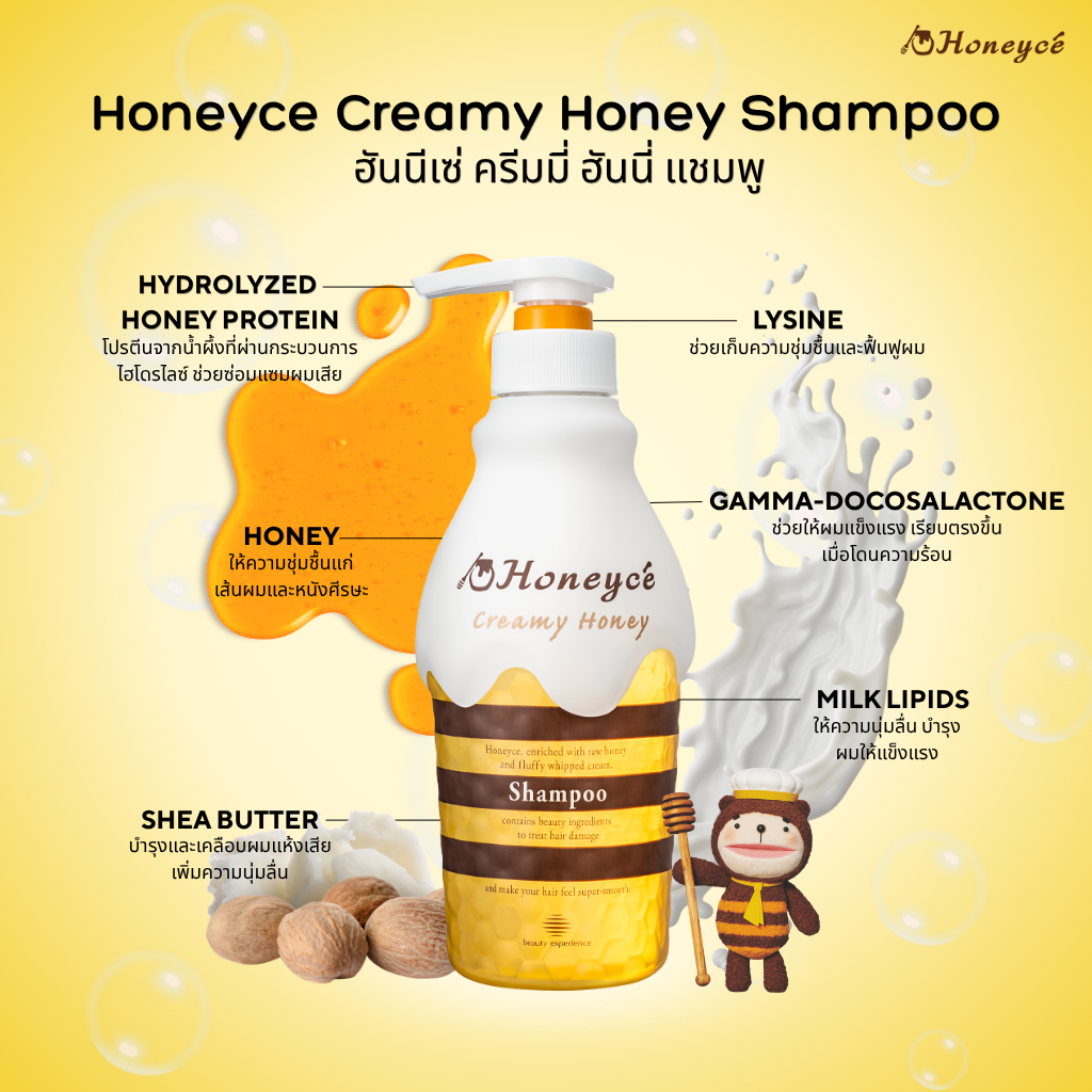 b-ex - Honeyce Creamy Honey Shampoo 470mL - OCC LIFE