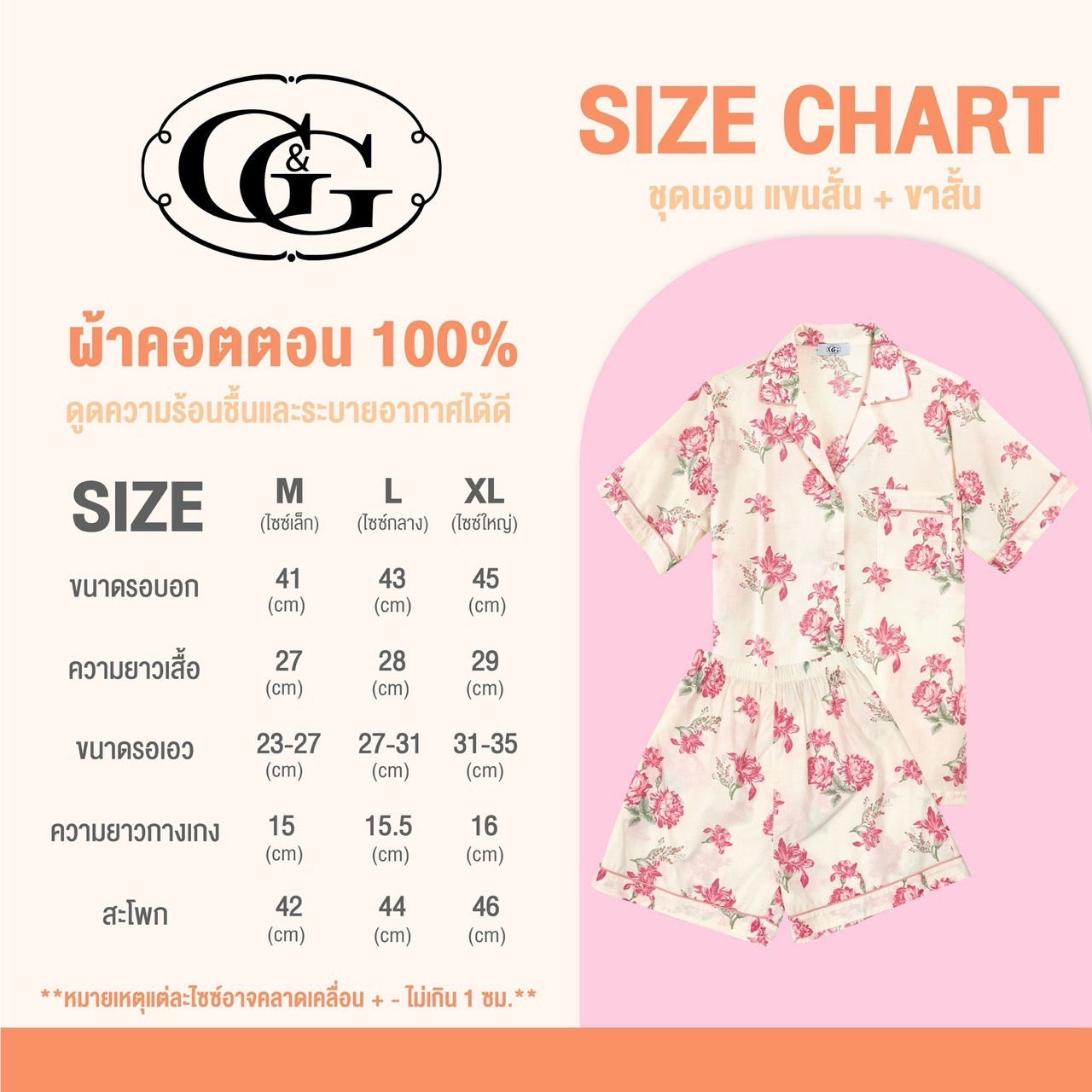 G&G - Pajama Set Short-Sleeve Collared Shirt and Shorts Cotton EN1C005 White (WH) - OCC LIFE