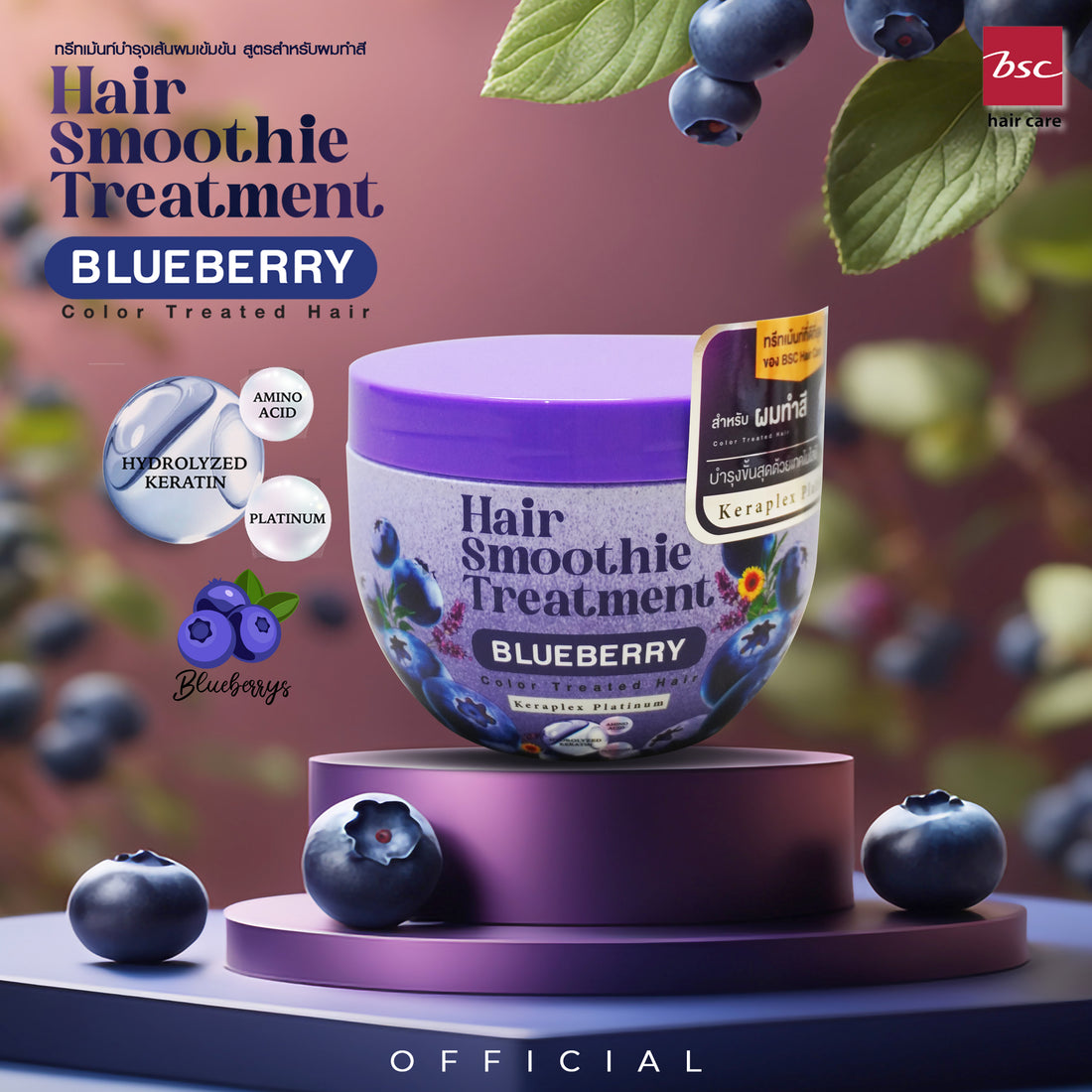 BSC - Hair Smoothie Treatment –Blueberry 400 g. - OCC LIFE