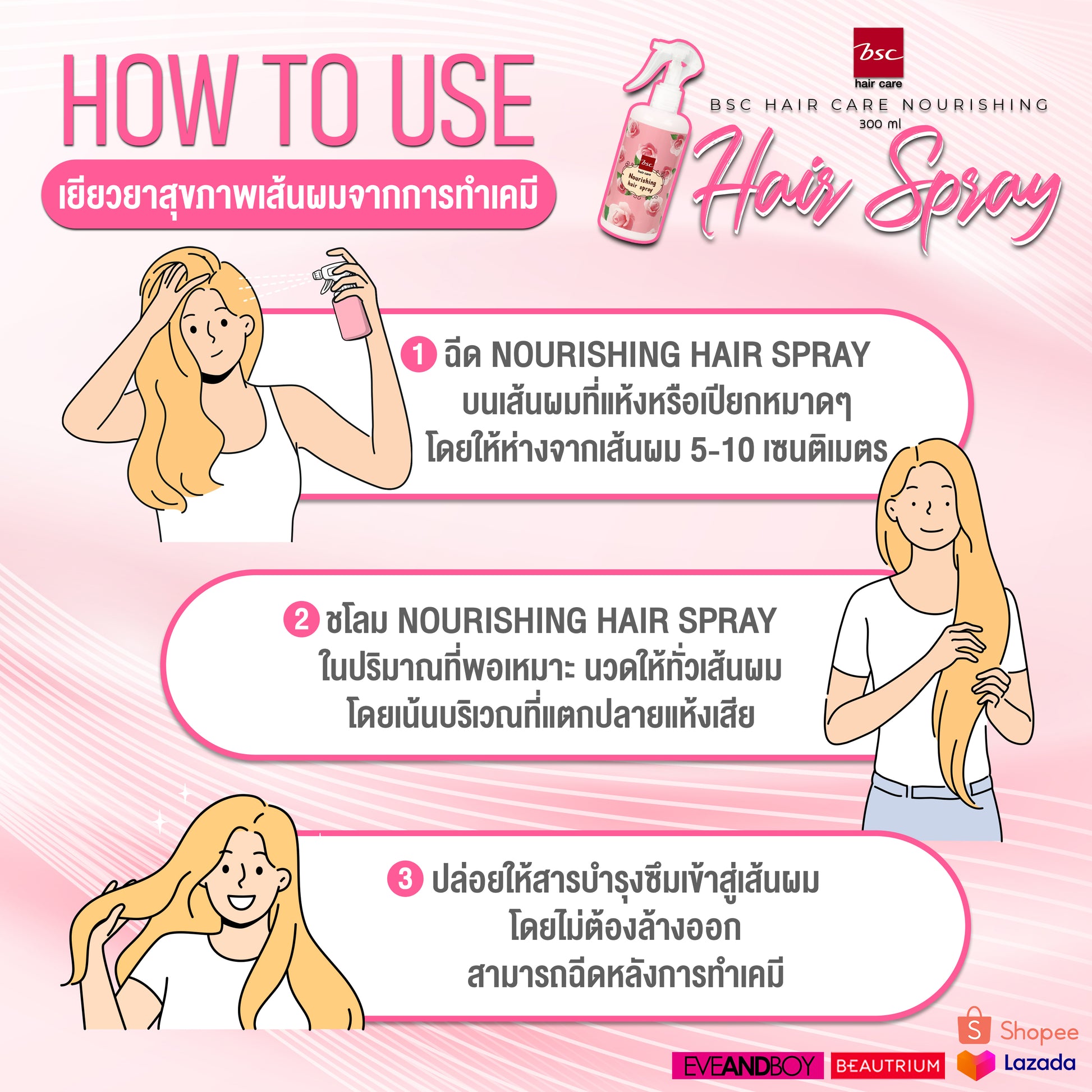 BSC - Nourishing Hair Spray 300 ml. - OCC LIFE