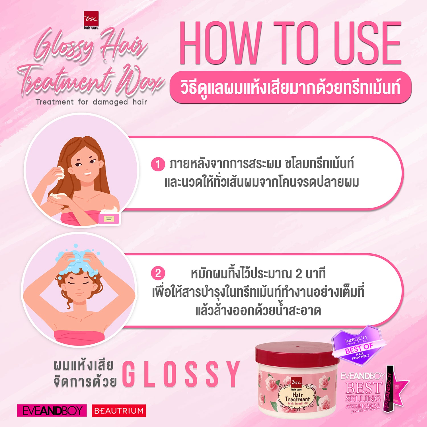 BSC - Glossy hair treatment Wax 400 g. - OCC LIFE