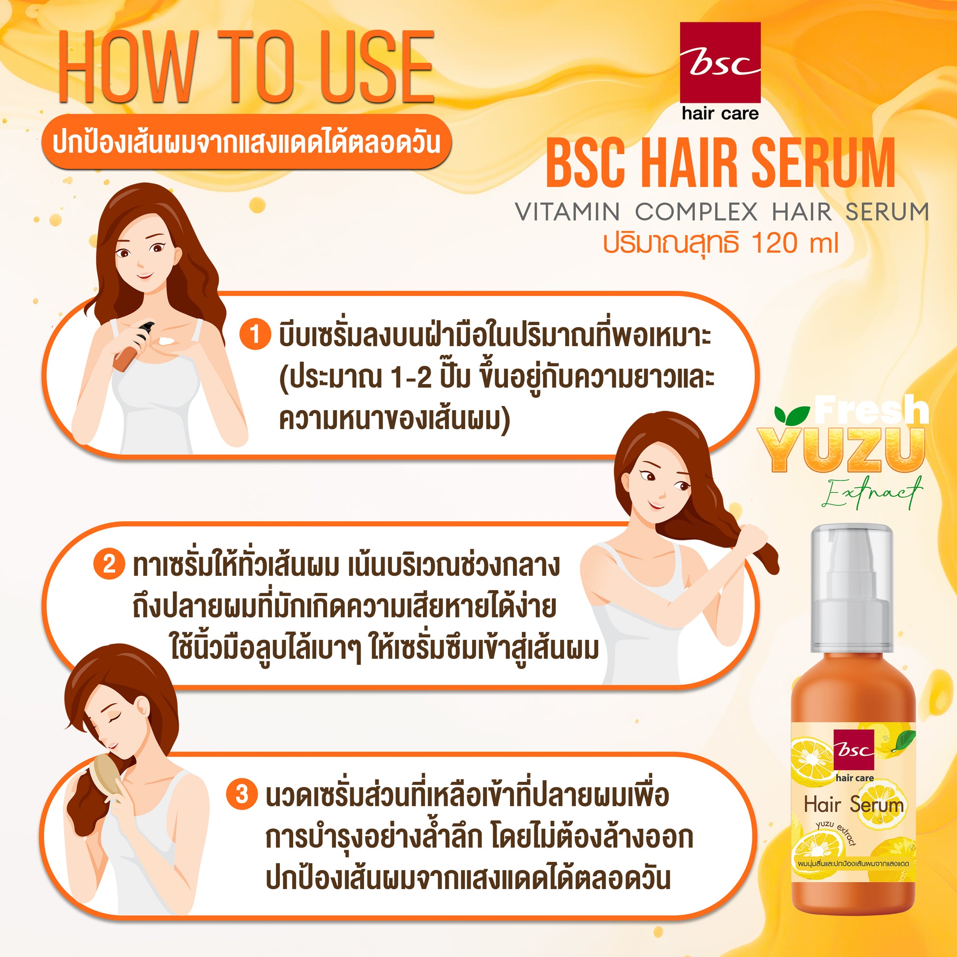 BSC - Hair Serum Yuzu Extract 120 ml. - OCC LIFE