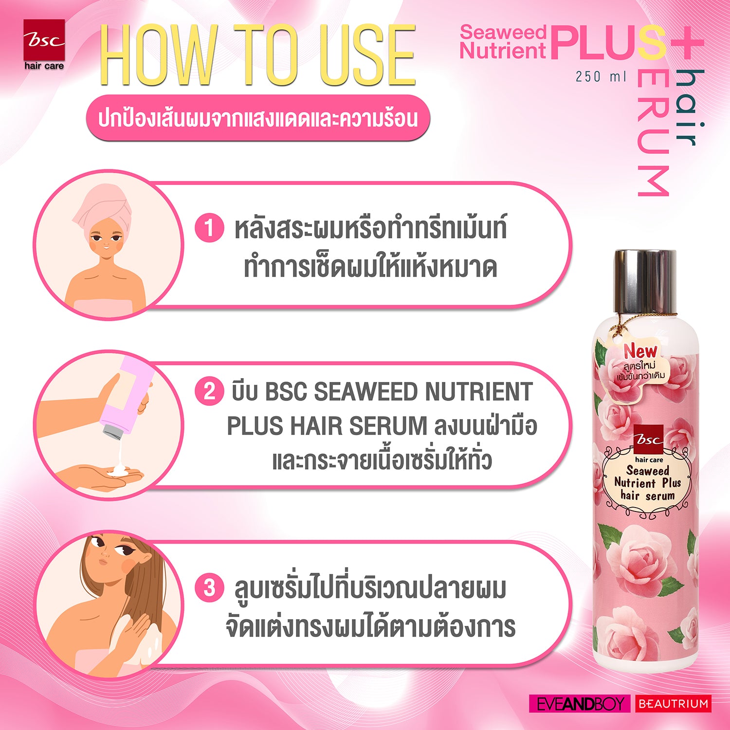 BSC - Seaweed nutrient hair serum 250 ml. - OCC LIFE