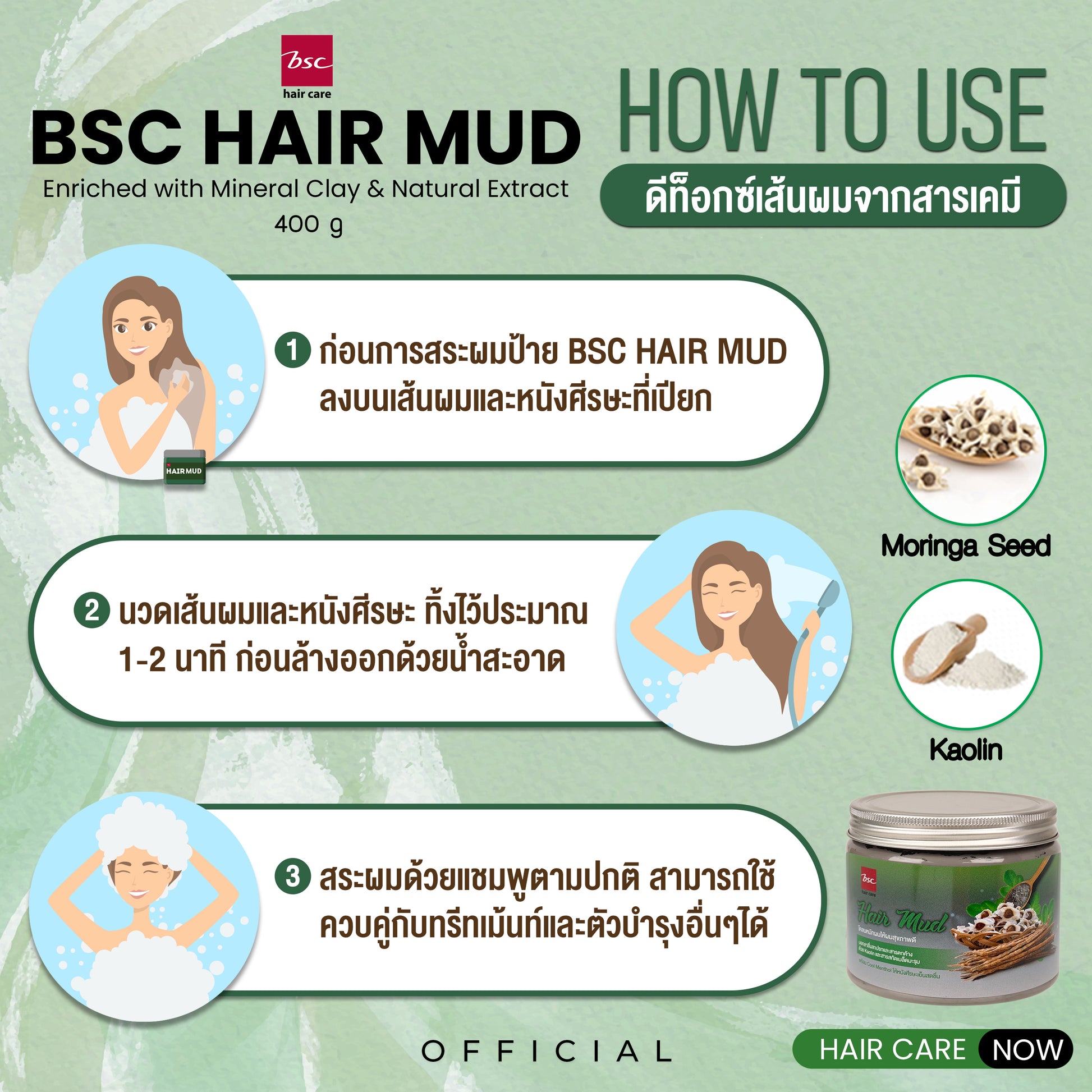 BSC - Hair Mud 400 ml. - OCC LIFE