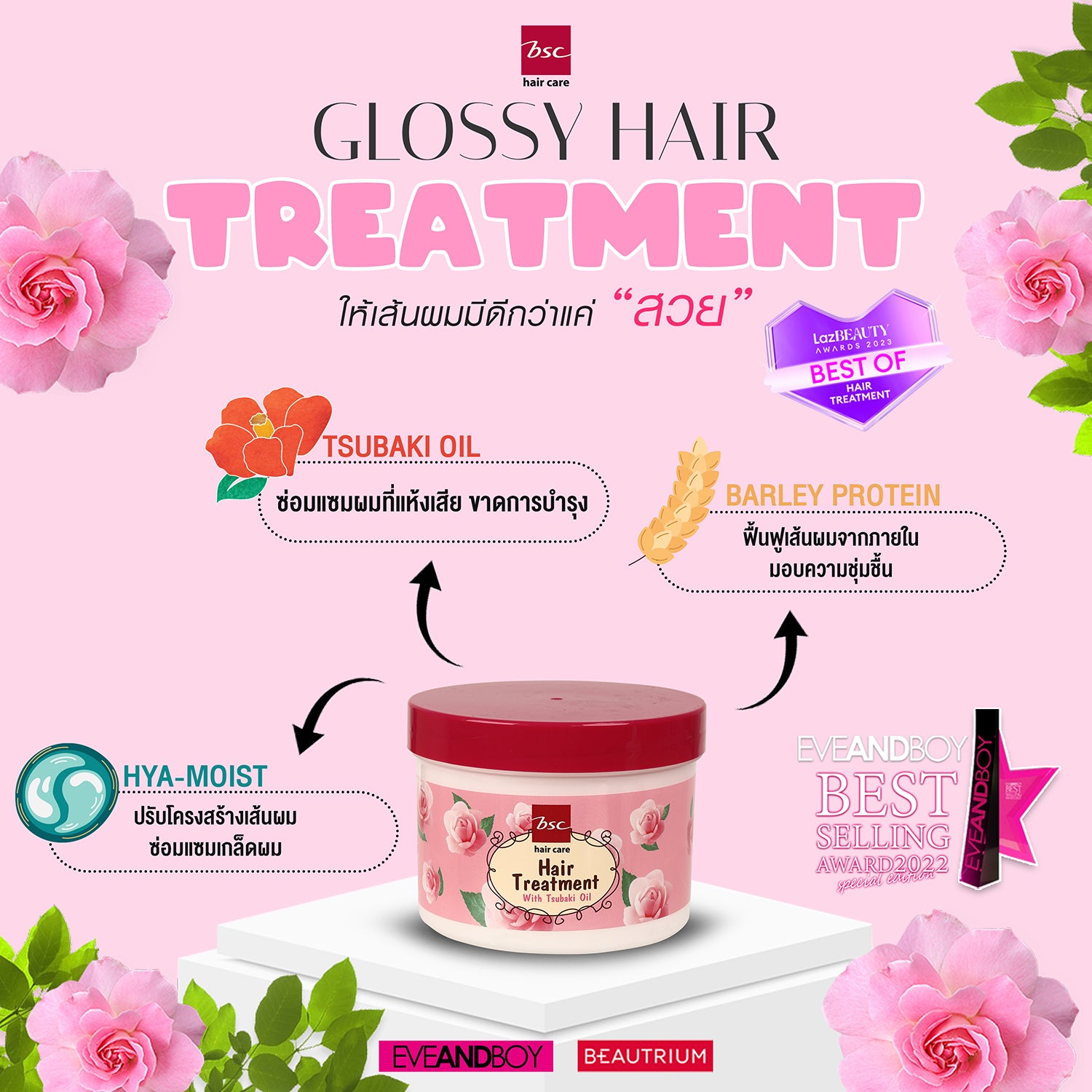 BSC - Glossy hair treatment Wax 400 g. - OCC LIFE