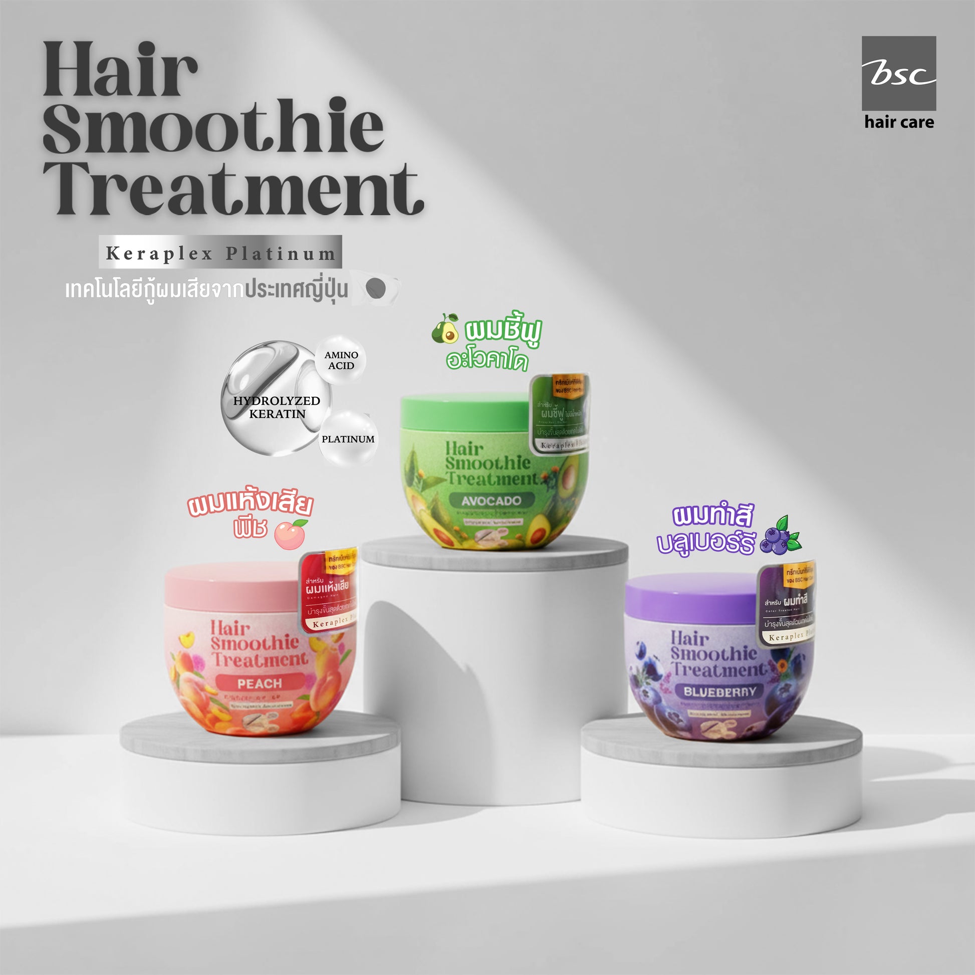 BSC - Hair Smoothie Treatment – Peach 400 g. - OCC LIFE
