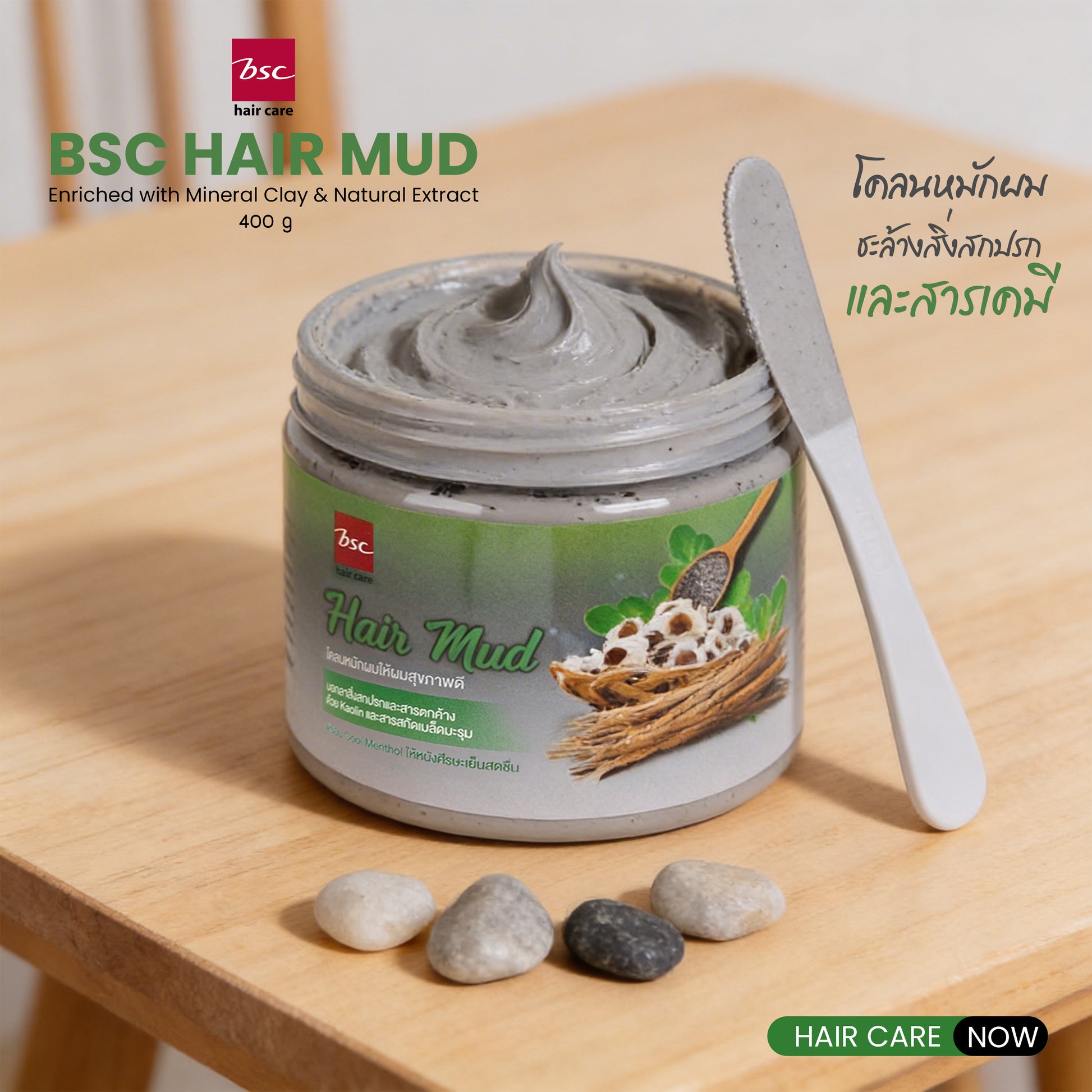 BSC - Hair Mud 400 ml. - OCC LIFE