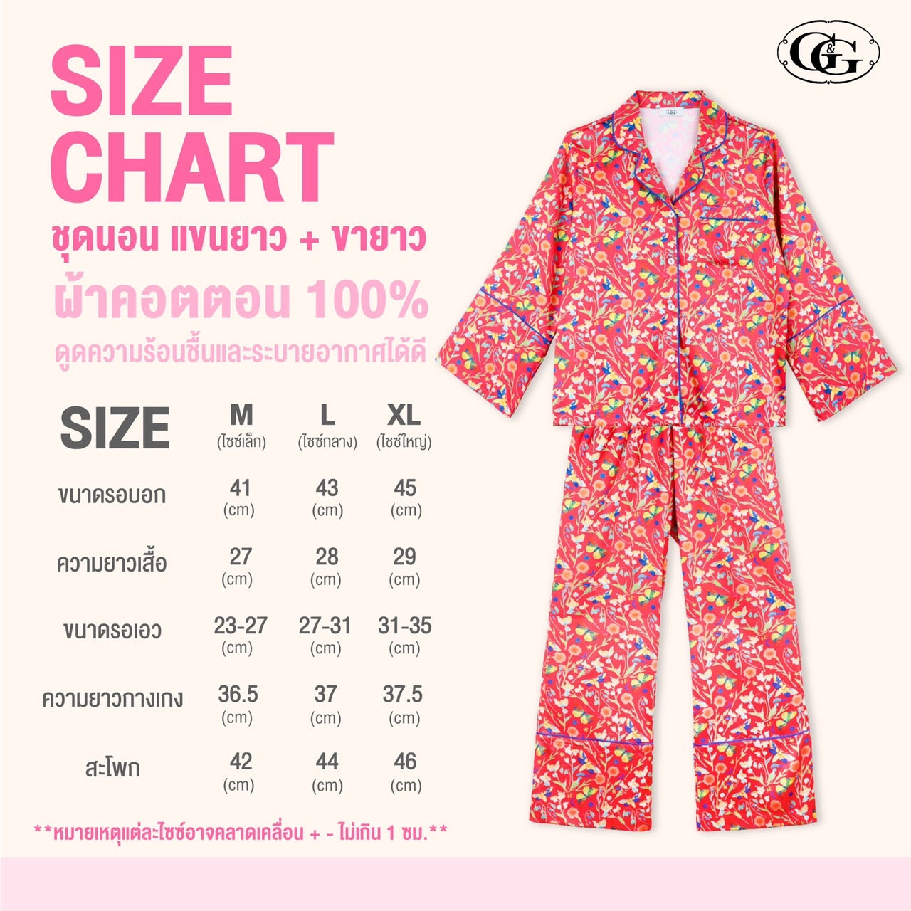 G&G - Pajama Set Long-Sleeve Collared Shirt and Three-Quarter Pants Cotton EN5C001 White (WH) - OCC LIFE