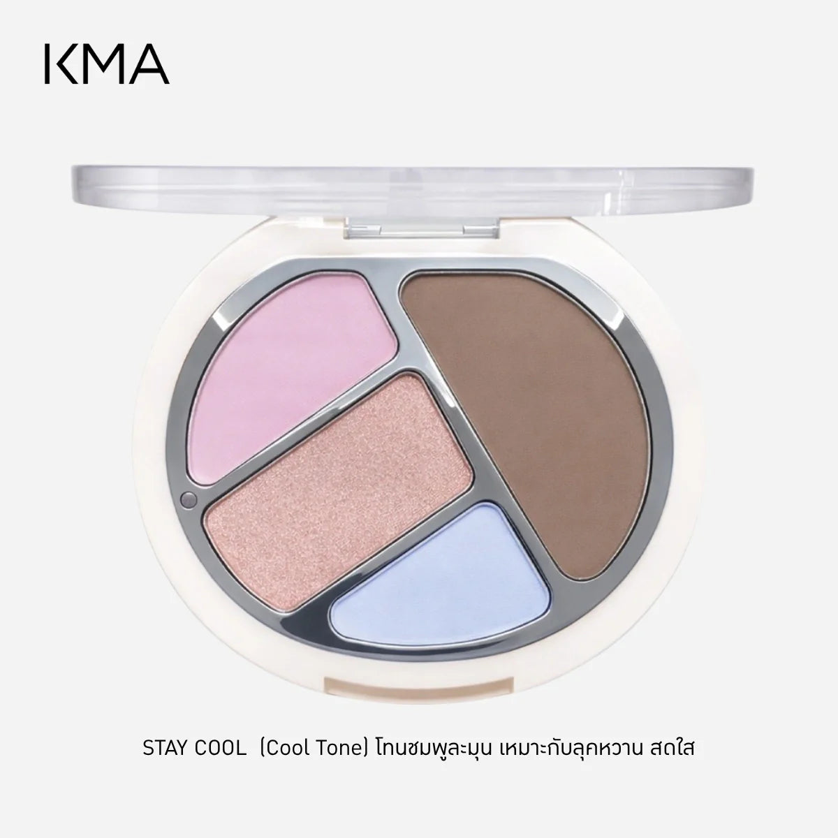 KMA - Shape & Shine Palette พาเลตต์คอนทัวร์ บลัช และไฮไลท์ 7.8g