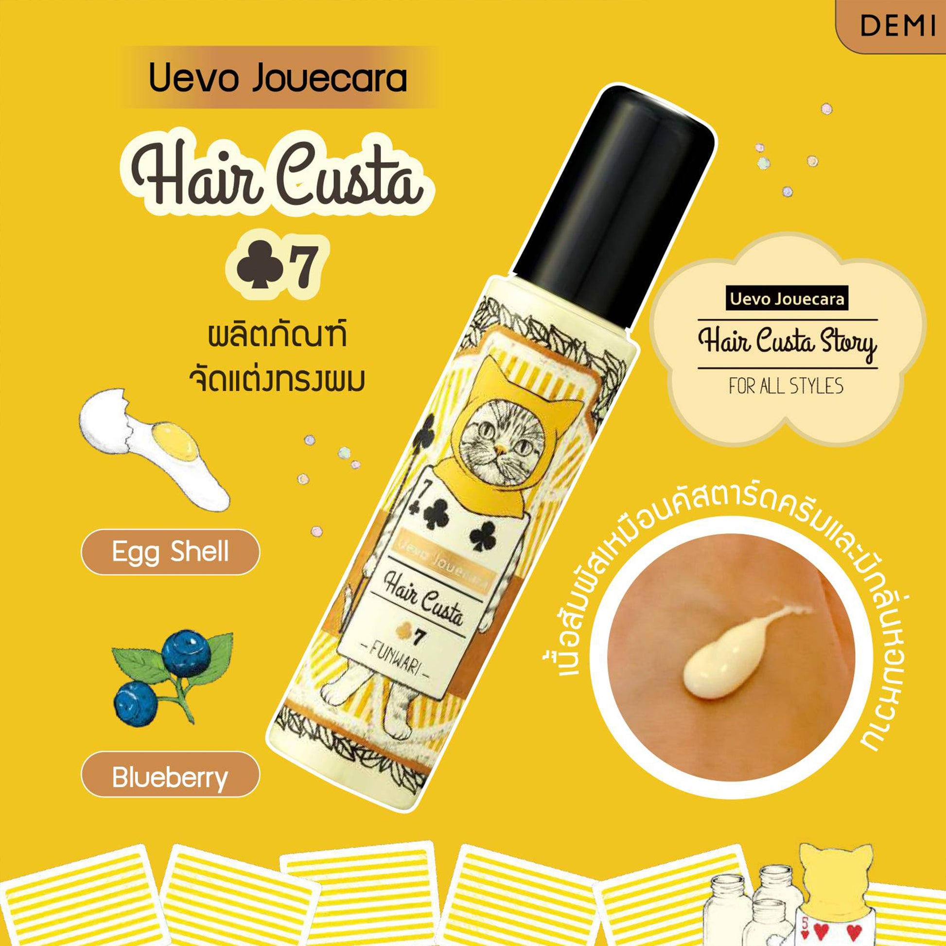 DEMI - UEVO JOUECARA Hair Custa 7 95 g. - OCC LIFE