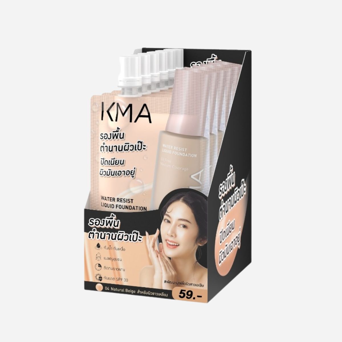 KMA - รองพื้นซอง(แบบยกกล่อง) รองพื้น ปกปิดคุมมัน (1 กล่อง มี6 ซอง)