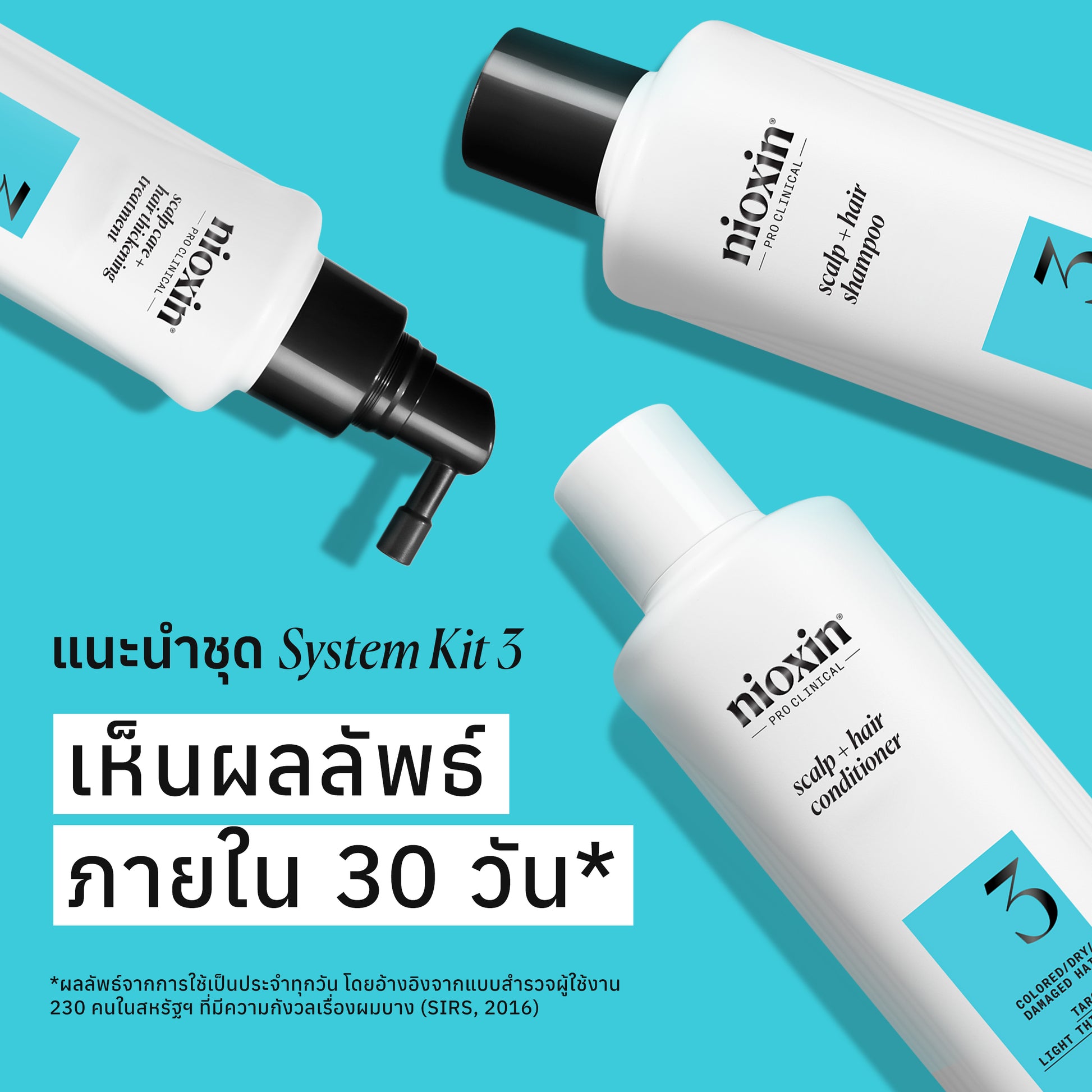 NIOXIN - System 3 Shampoo 300ml/1000ml - OCC LIFE
