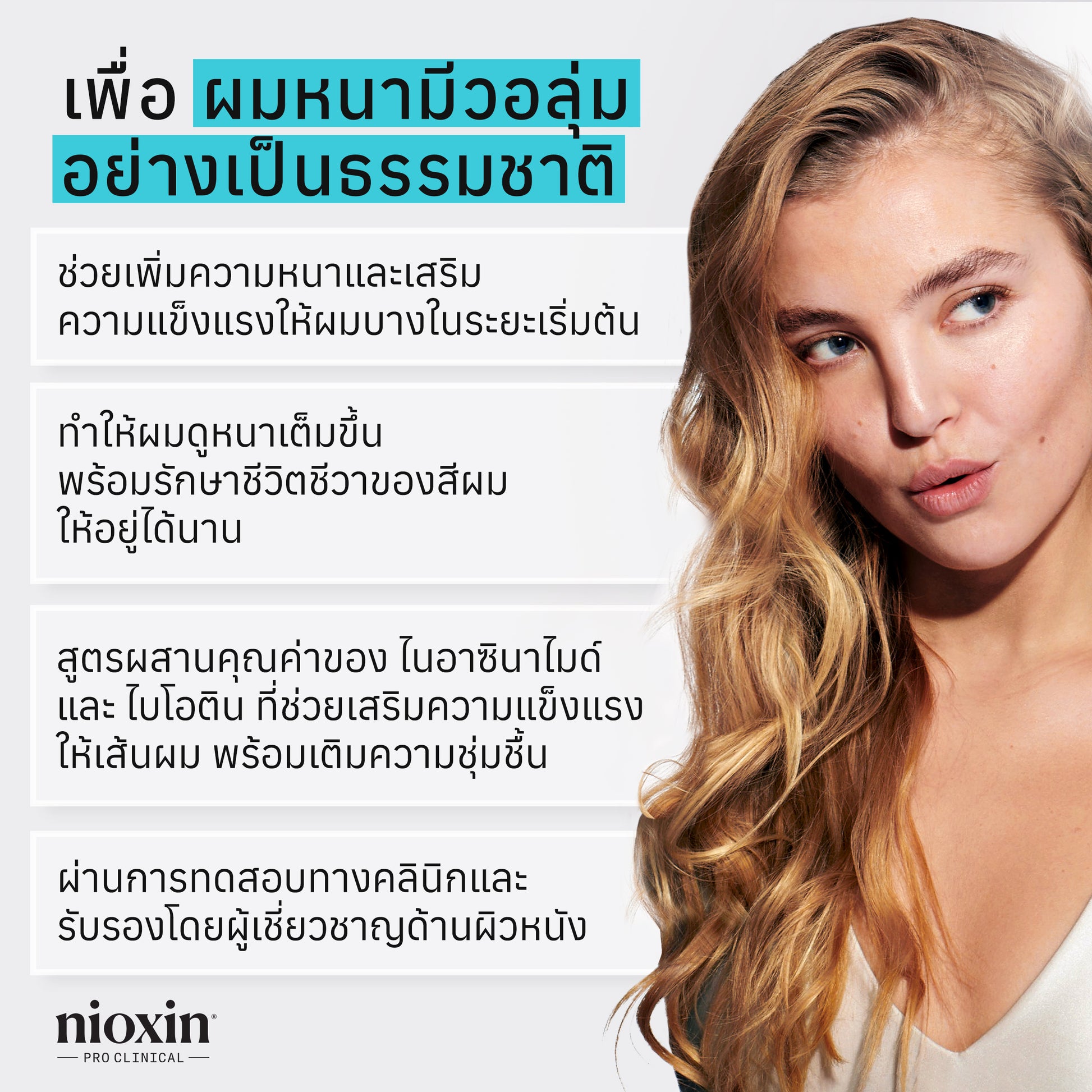 NIOXIN - System 3 Shampoo 300ml/1000ml - OCC LIFE