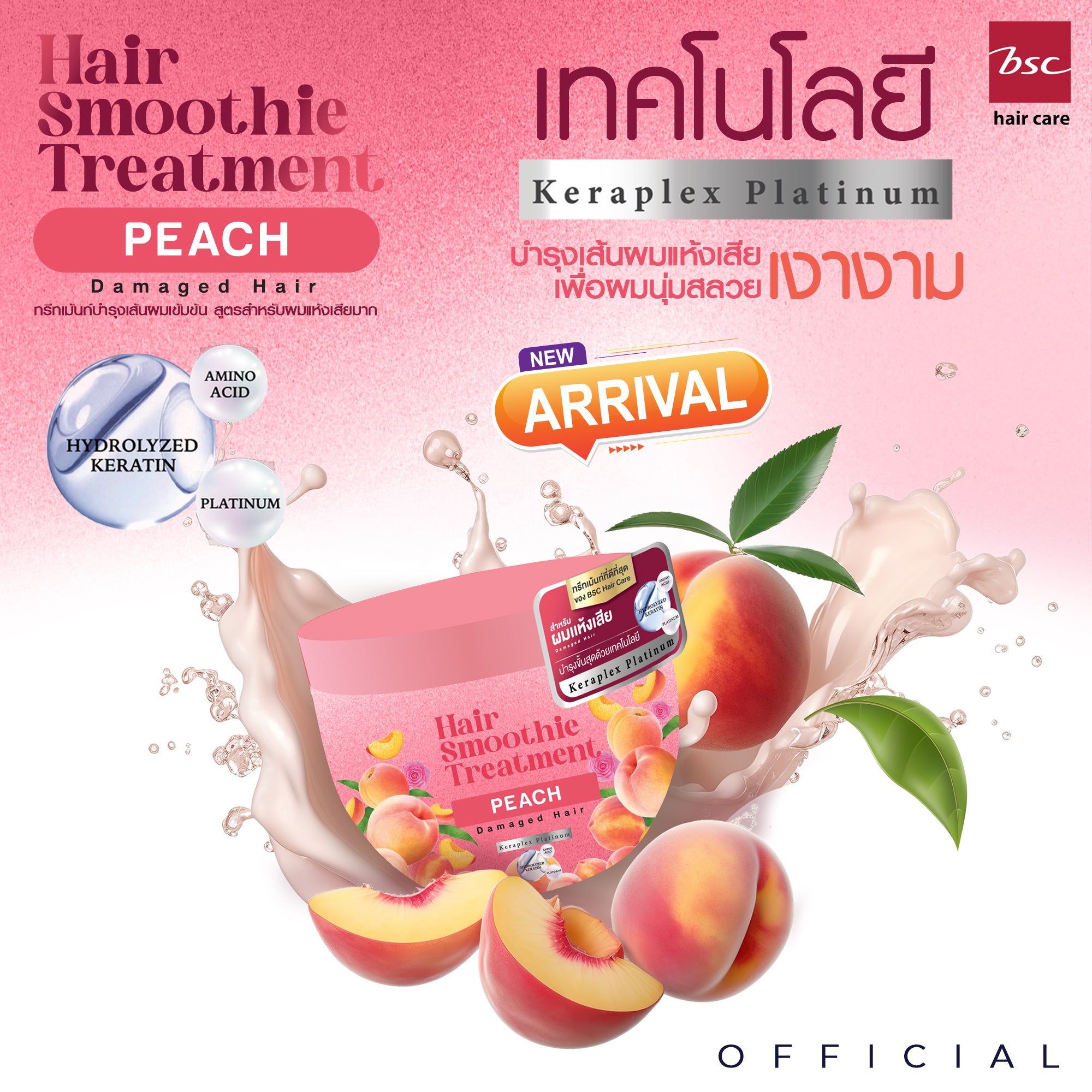 BSC - Hair Smoothie Treatment – Peach 400 g. - OCC LIFE