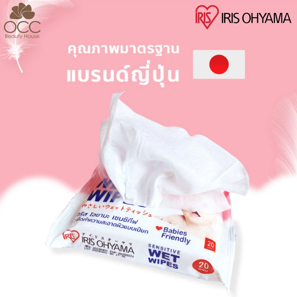 IRIS-OHYAMA - [BUY 1 GET 1 FREE] Sensitive Wet Wipes 120 Sheets - OCC LIFE