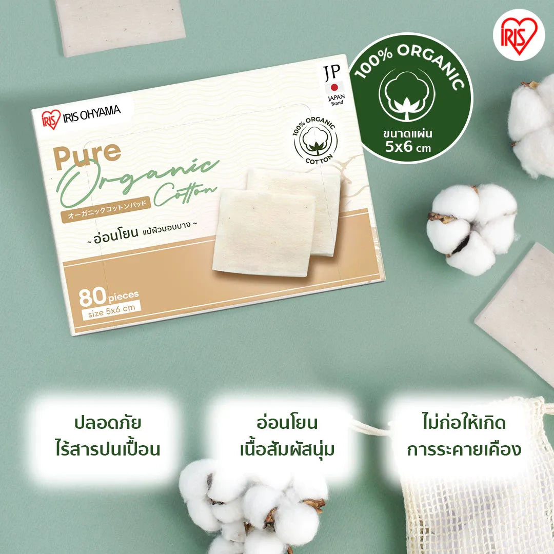 IRIS-OHYAMA - Pure Organic Cotton Pads 80 Pads - OCC LIFE
