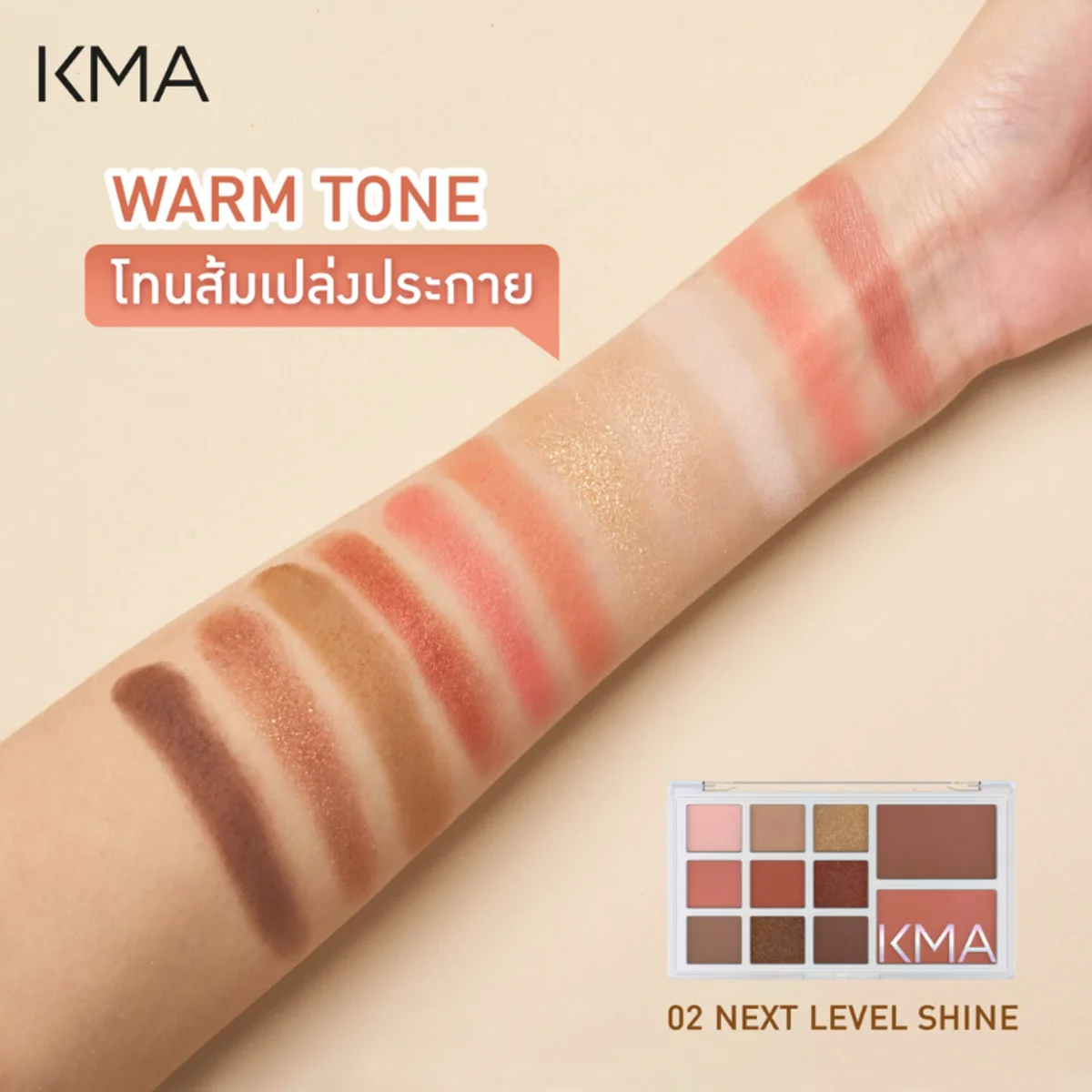 KMA - Keep Me Aspiring Palette All-In-One 18.8 g. - OCC LIFE