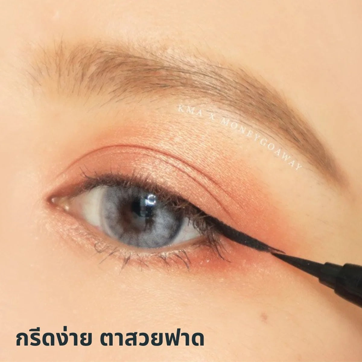 KMA - Eye Expert Eyeliner 1.5 G. - OCC LIFE