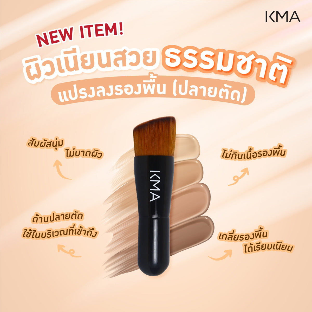 KMA - Foundation Brush Travel Size - OCC LIFE
