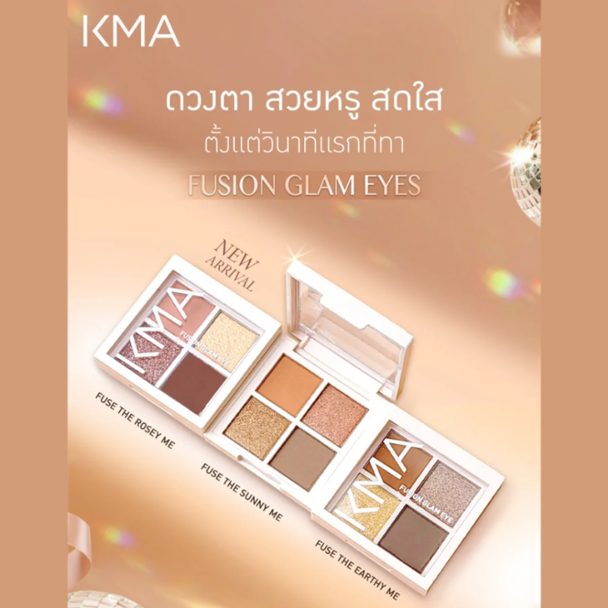 KMA - Fusion Glam Eye 4.8 g. - OCC LIFE