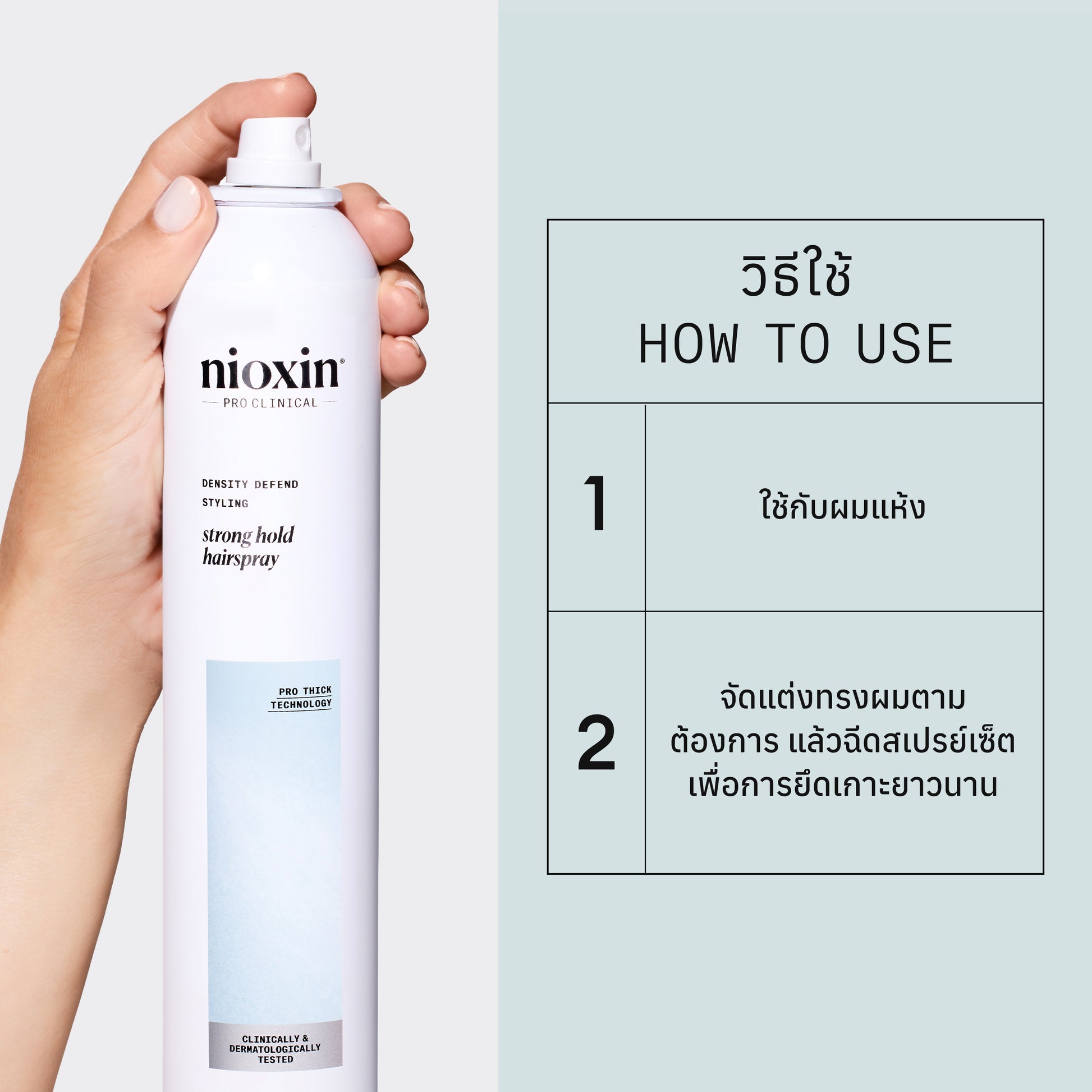NIOXIN - Strong Hold Hairspray - OCC LIFE