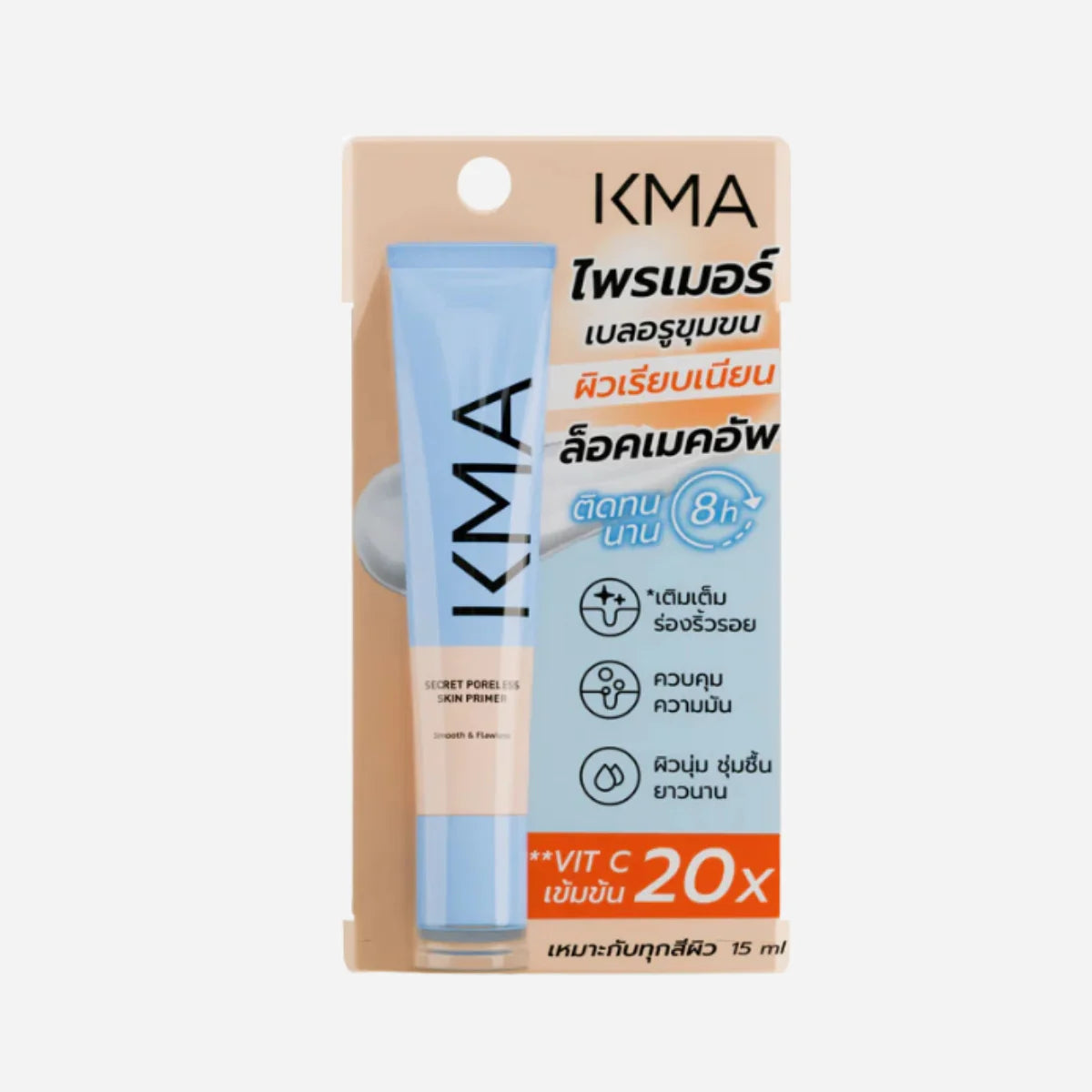 KMA - ไพรเมอร์เบลอรูขุมขน 15 ml.
