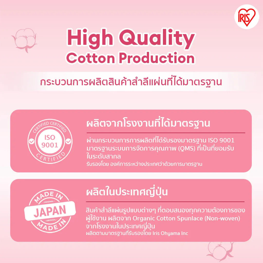 IRIS-OHYAMA - 2 Way Cleansing Cotton Pads 80 Pads - OCC LIFE