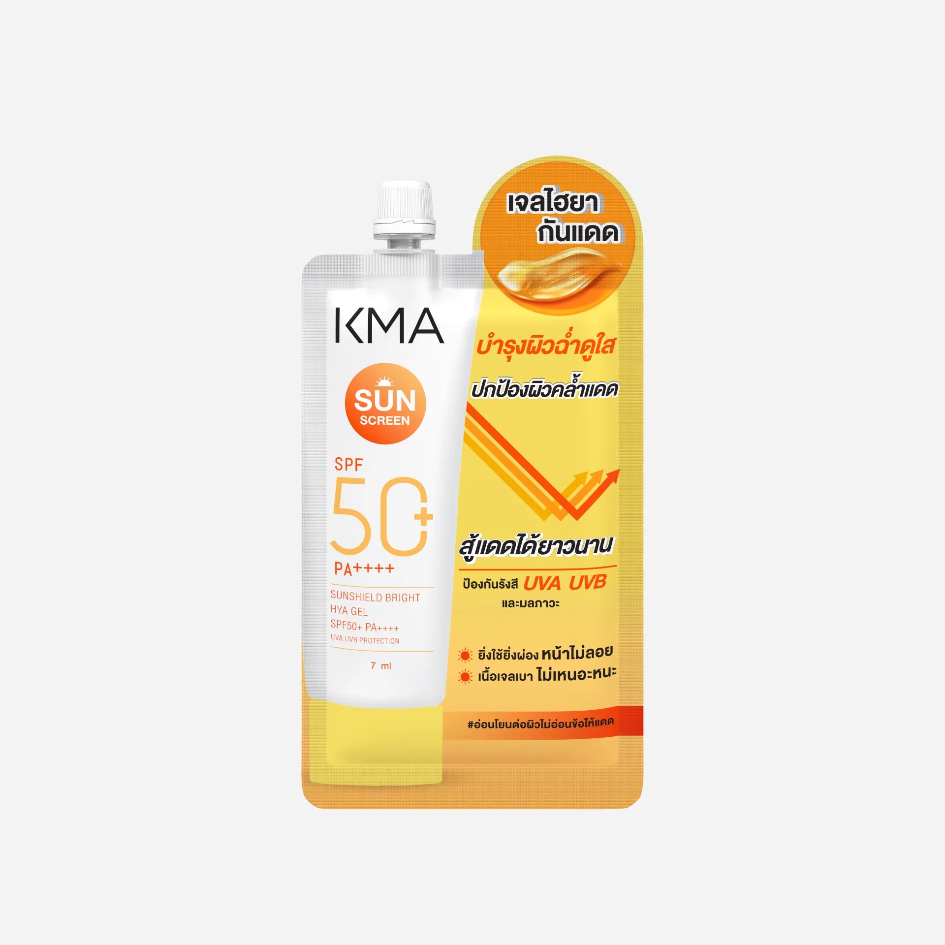 KMA -  กันแดดซันชิลด์ ไบร์ท ไฮยา เจล ขนาด 7 มล.