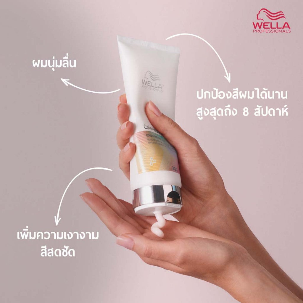 WELLA - ColorMotion+ Moisturizing Color Reflection - OCC LIFE