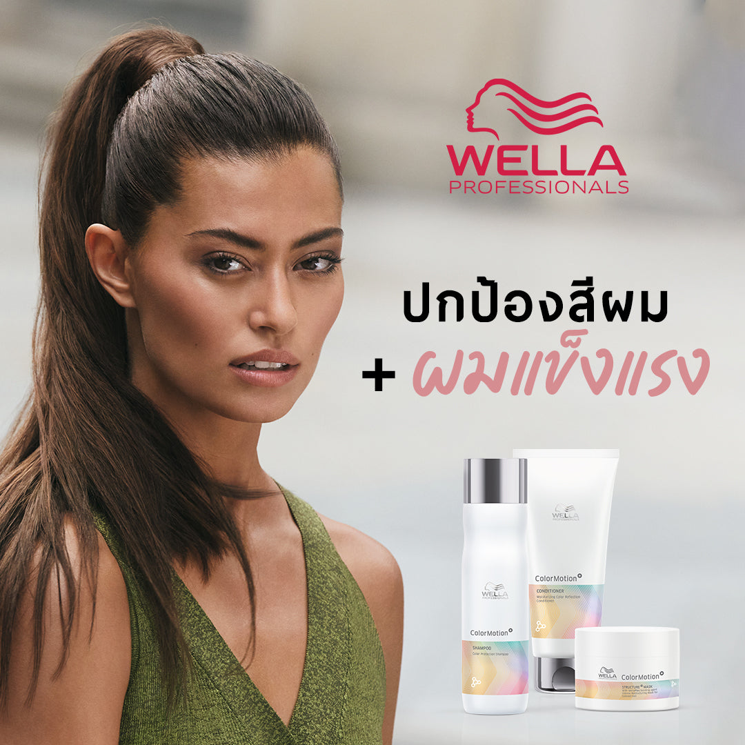 WELLA - ColorMotion+ Moisturizing Color Reflection Conditioner 200 ml. - OCC LIFE