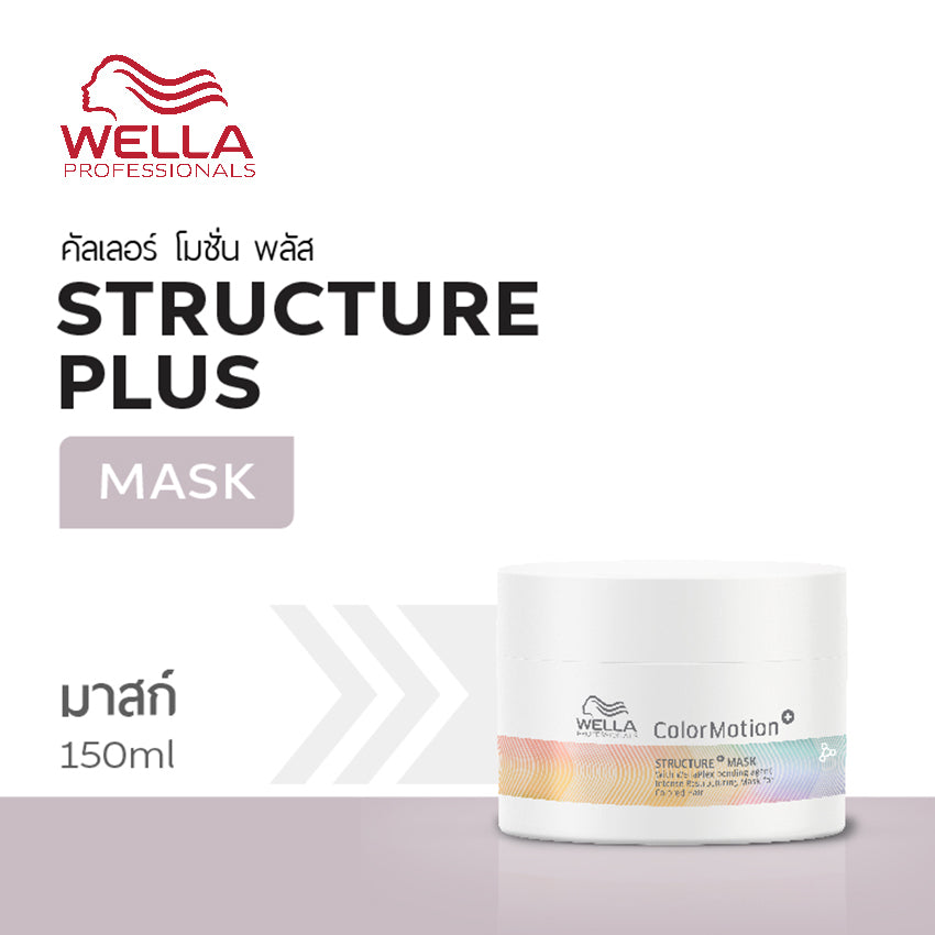 WELLA - ColorMotion+ Structure+ Mask - OCC LIFE
