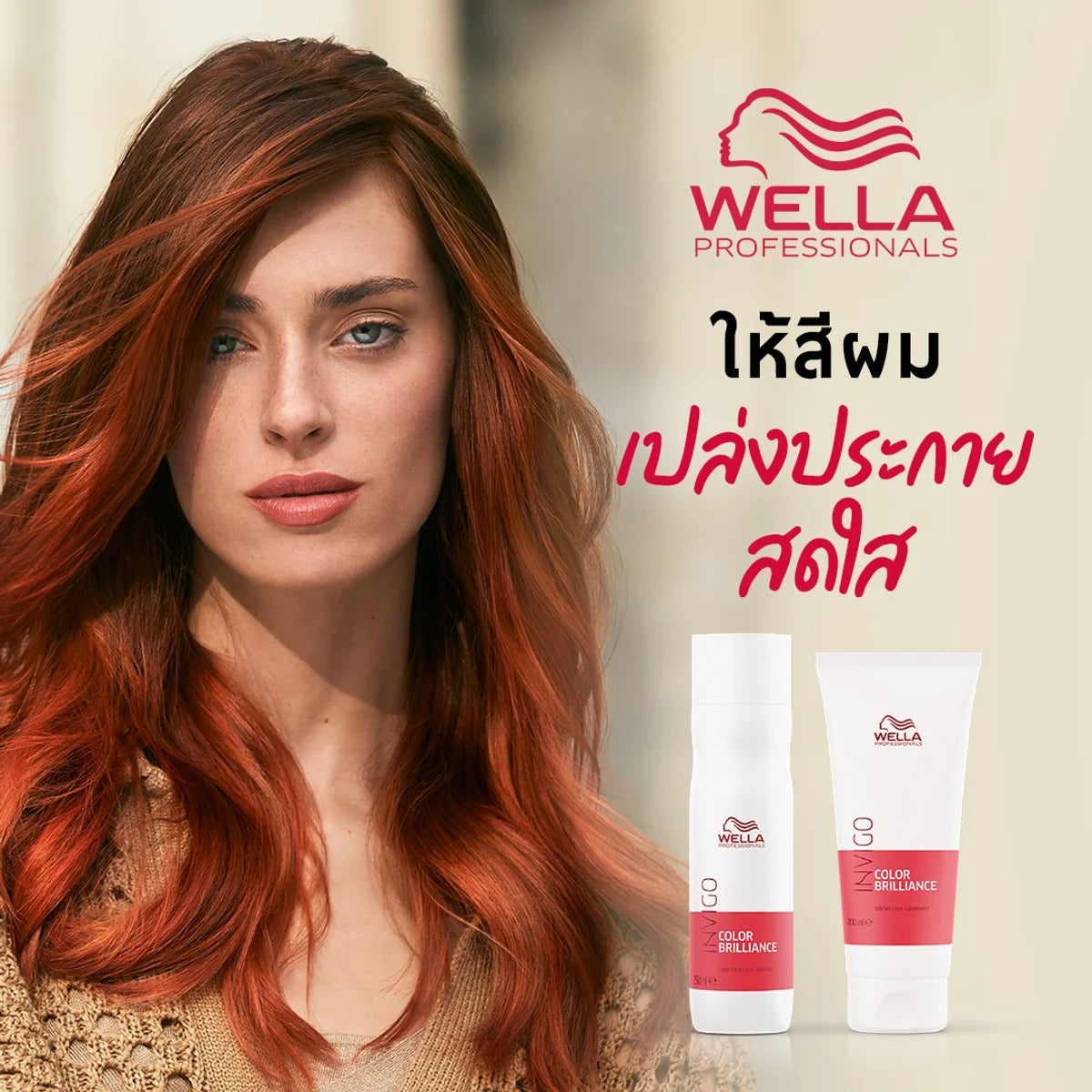 WELLA - Invigo Color Brilliance Shampoo for Fine/Normal - OCC LIFE
