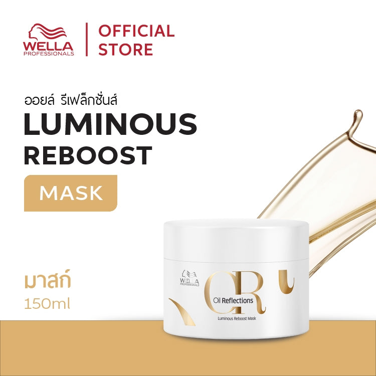 WELLA - Oil Reflections Luminous Reboost Hair Mask 150 ml. - OCC LIFE